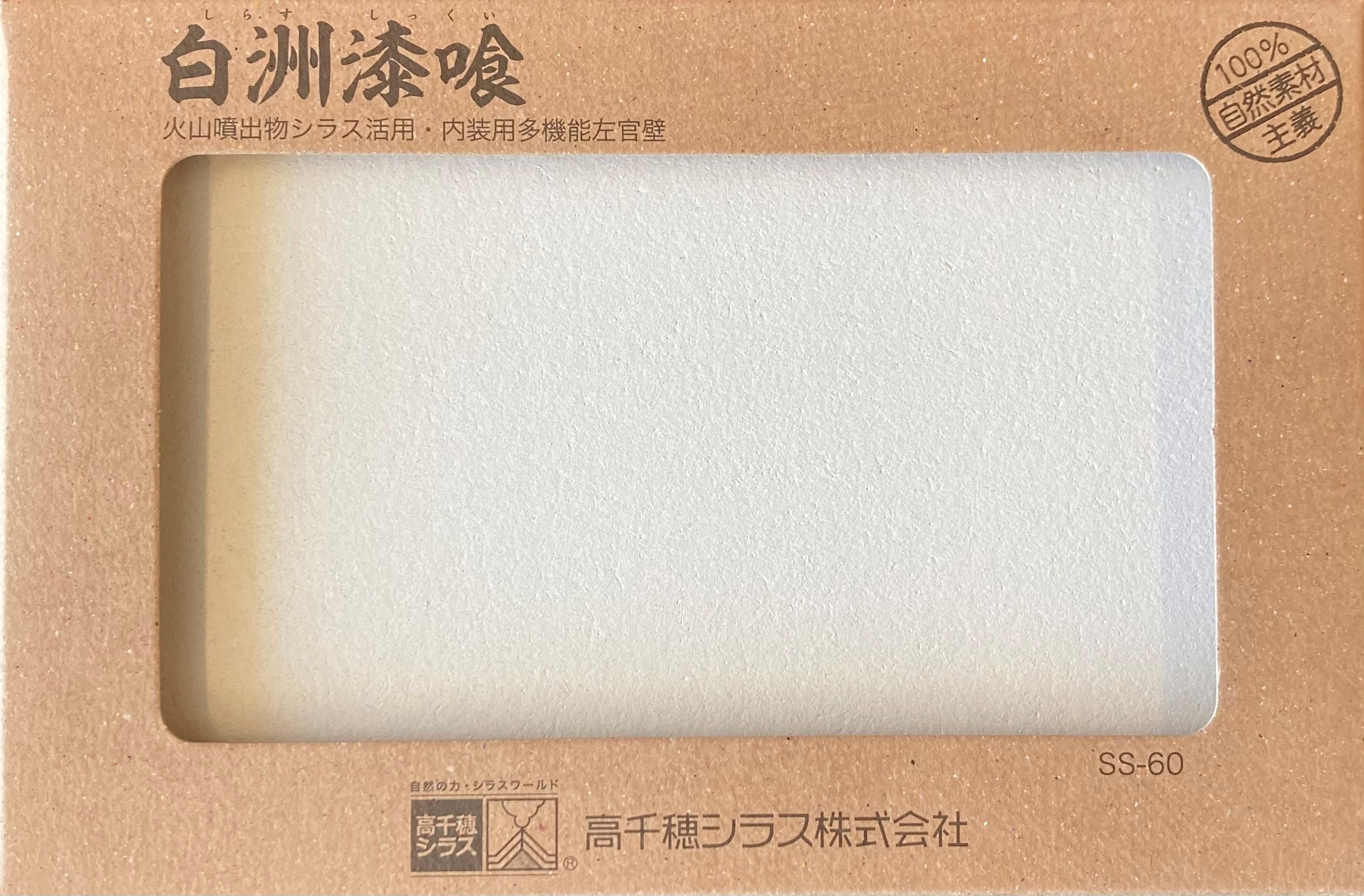 白洲漆喰A6サンプル(平滑)