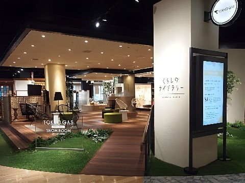 住まいと暮らしの体験館　東京ガス横浜ショールーム