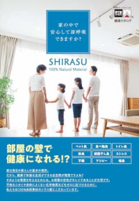 健康カタログ