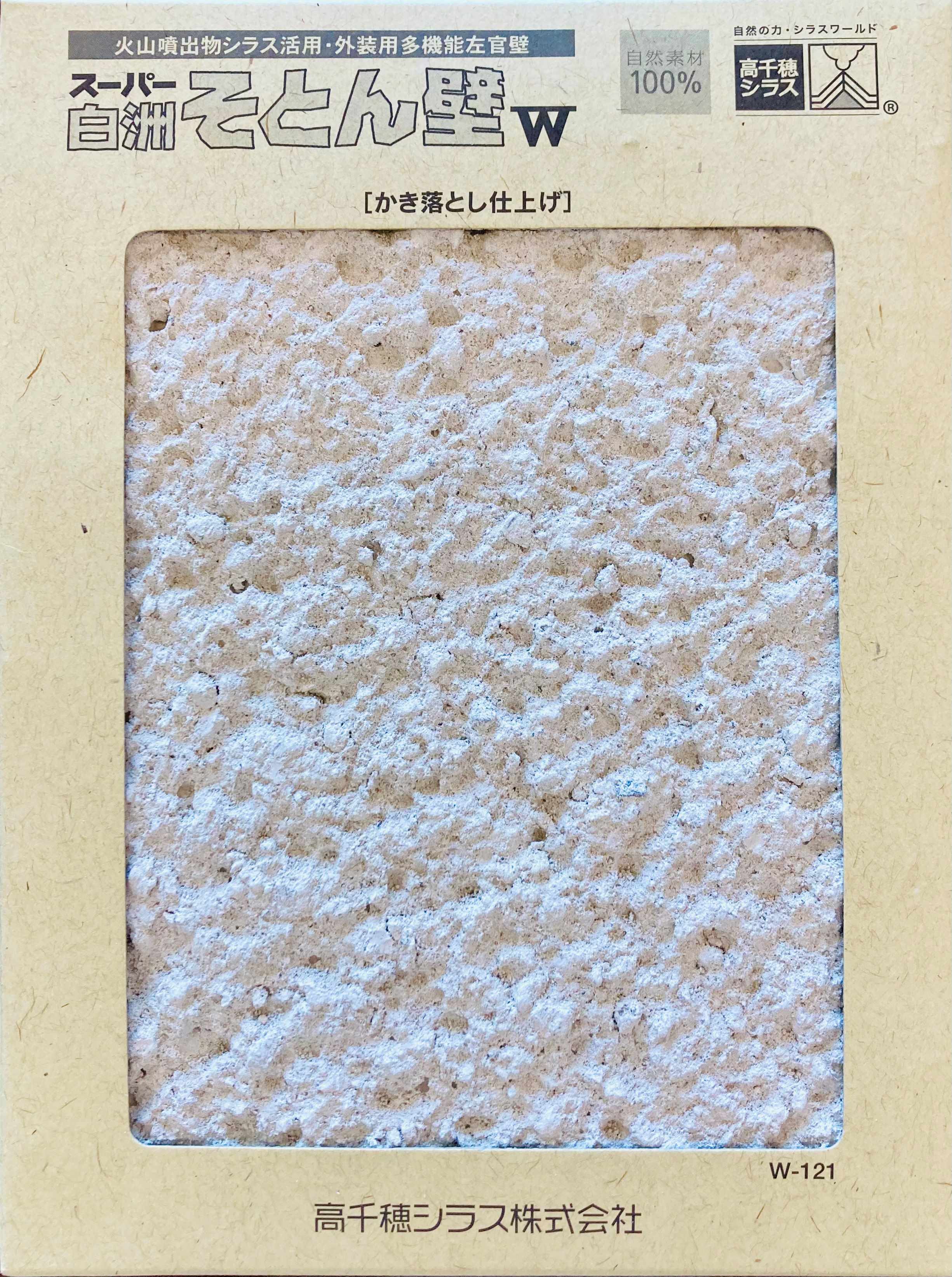 スーパー白洲そとん壁W A5サンプル(W-121 かき落とし仕上げ)