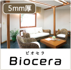 5ｍｍ厚：Bioera