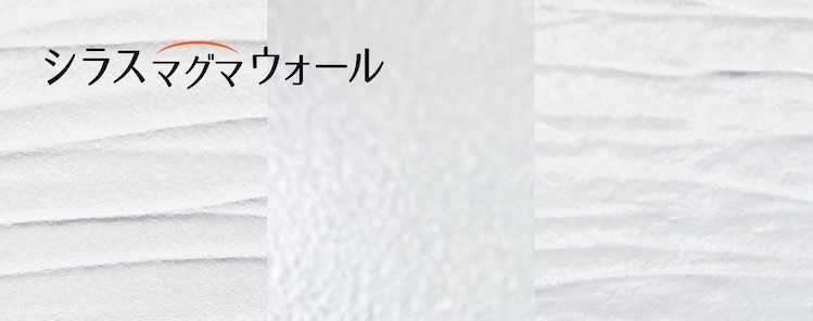 shirasumagmawall